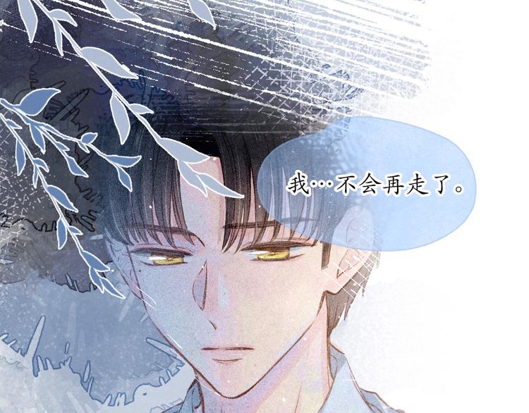 第2话 只要这一句是真心话140