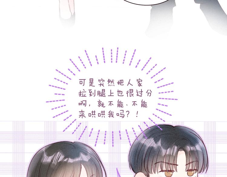 第34话 尤萩子，做我女朋友吧6