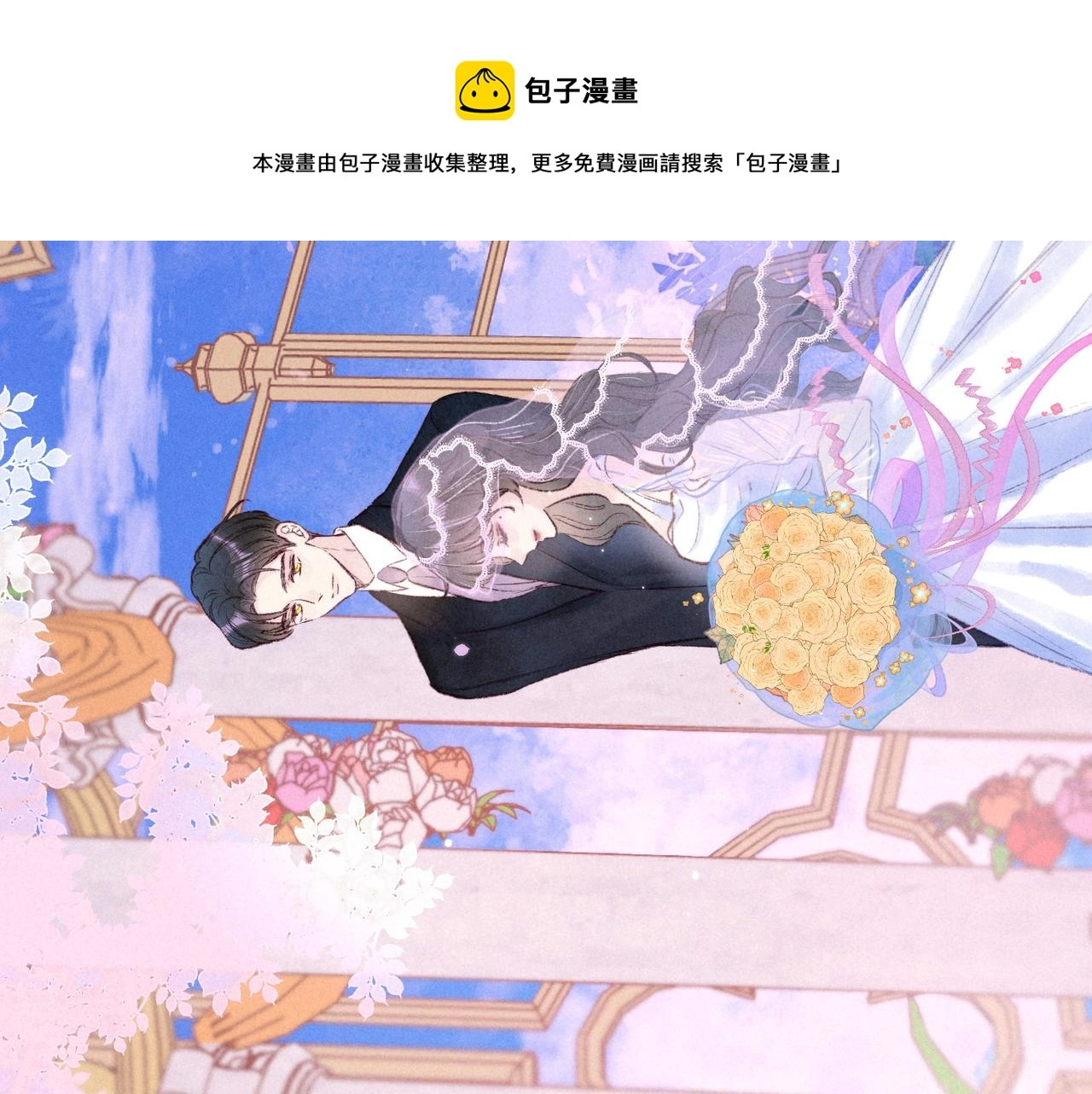 番外篇 霸道总裁与顶流男友72
