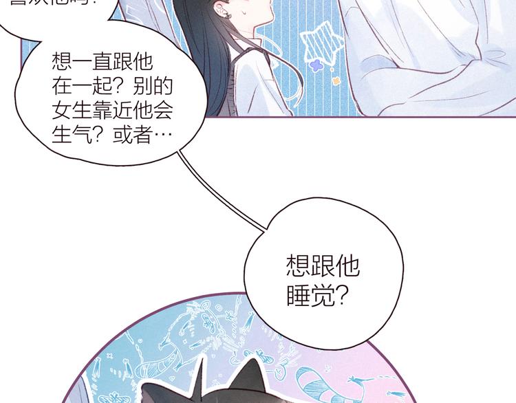 第29话 心动的一角74