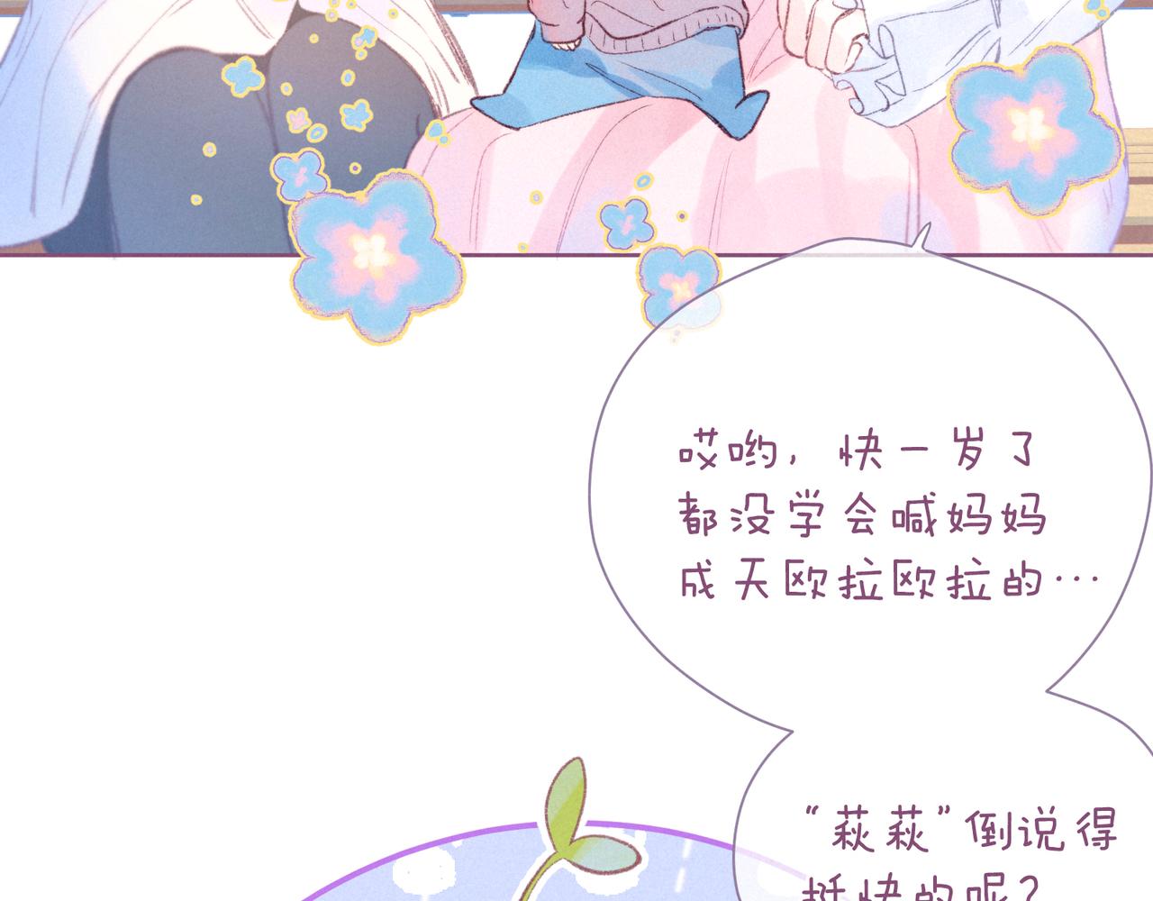 第44话 他的告白74