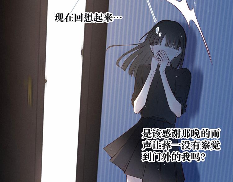 第3话 他的礼物179