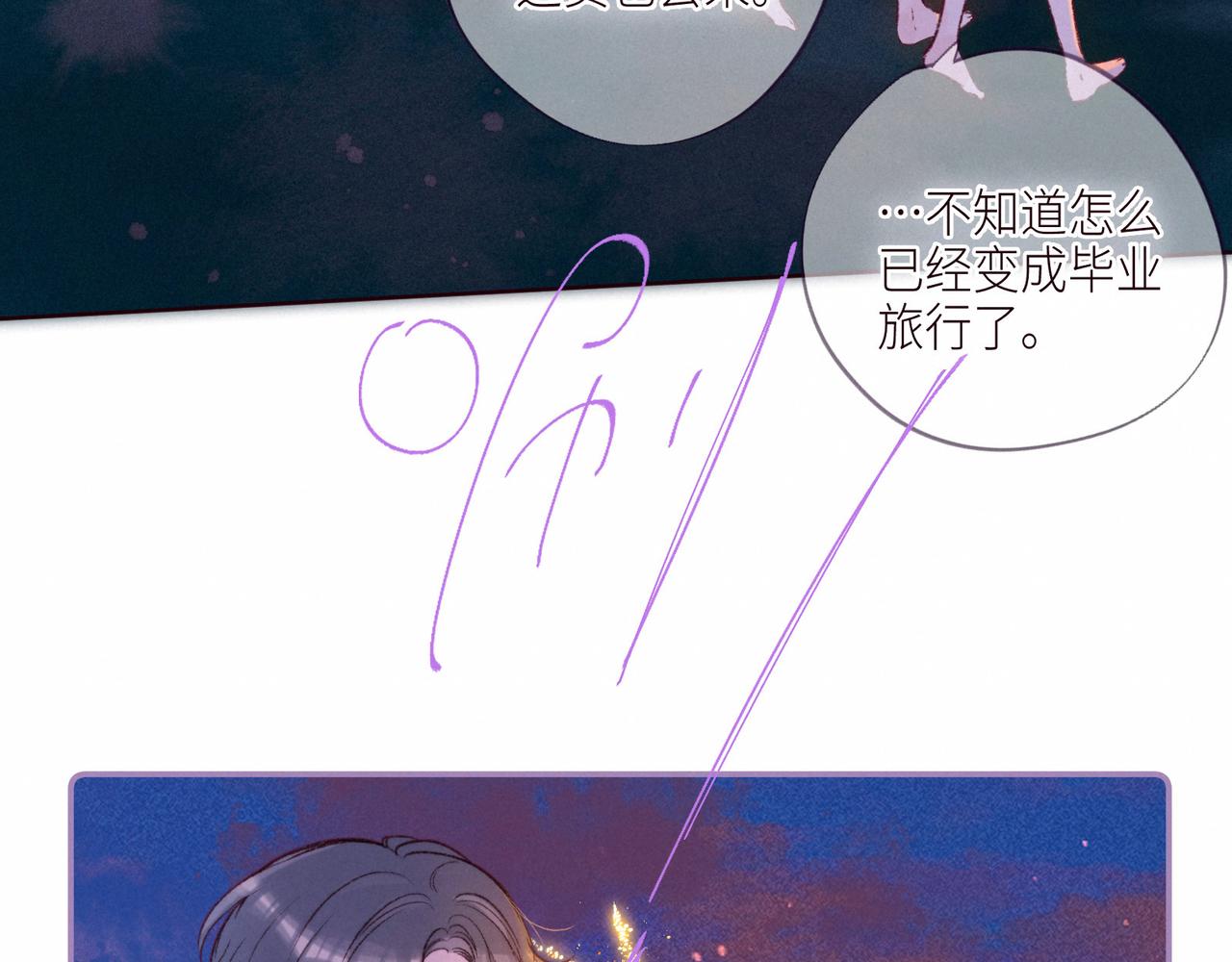 第54话 第一夜55