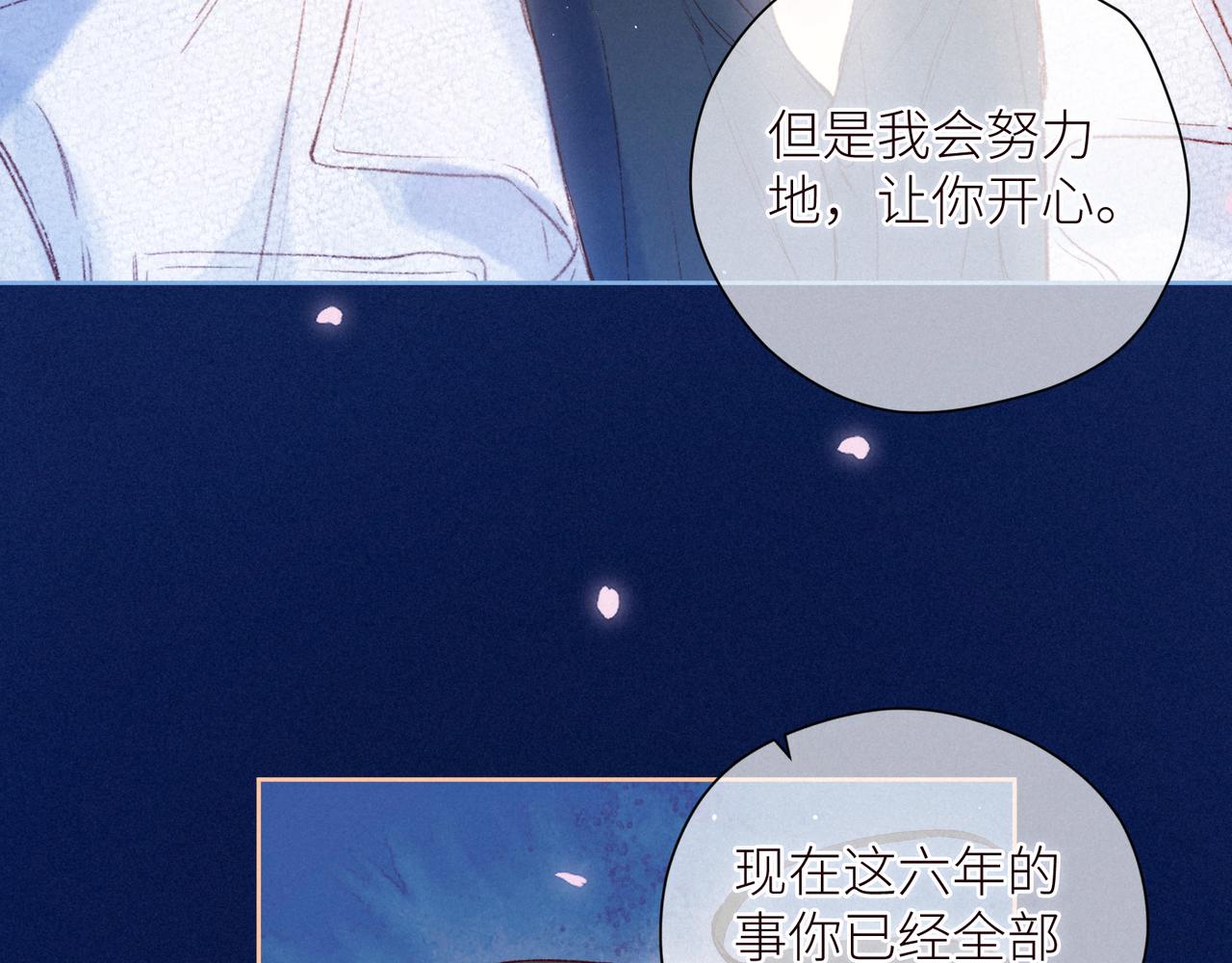 第44话 他的告白61