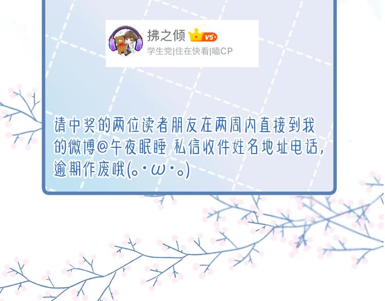 第31话 你帮我追他吧？141