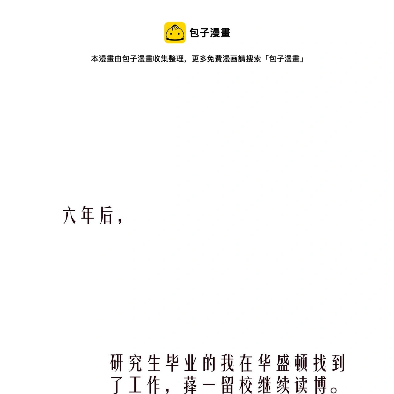 番外篇 与你共度余生0