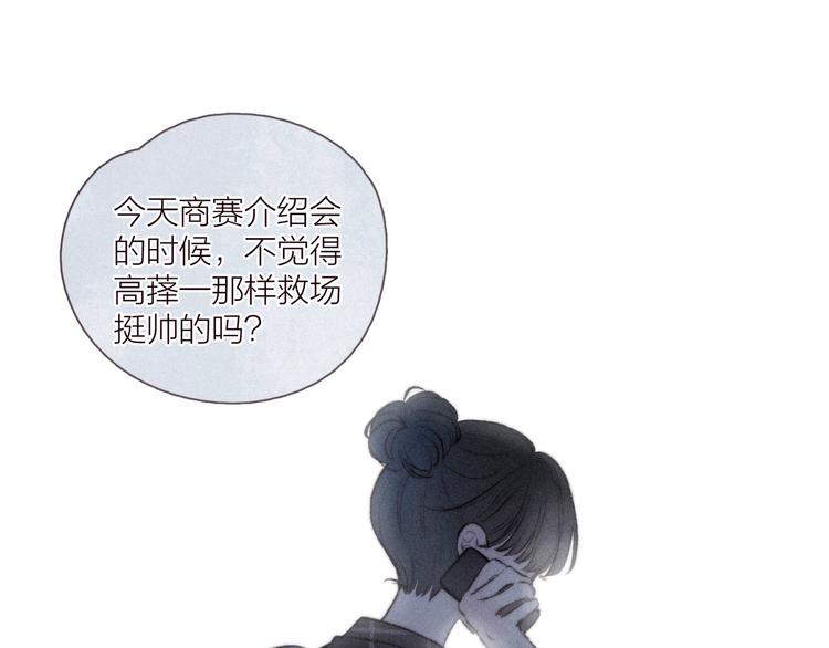 第31话 你帮我追他吧？134