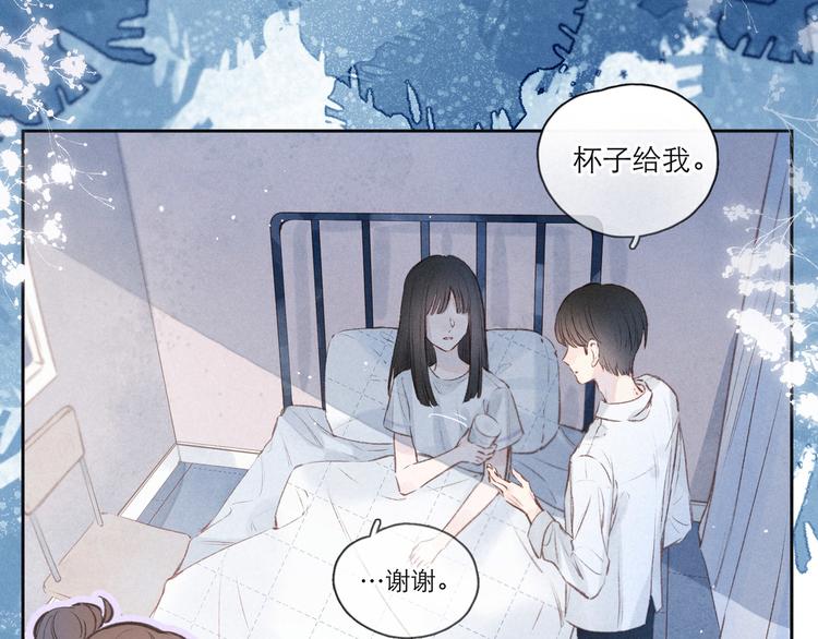 第2话 只要这一句是真心话39