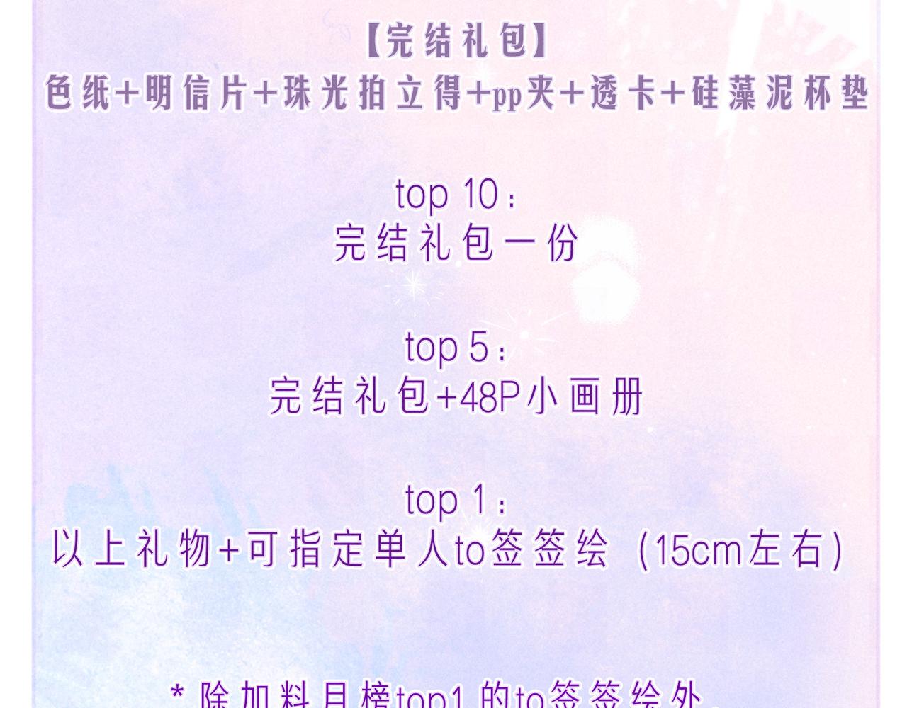 最终话 ·上97