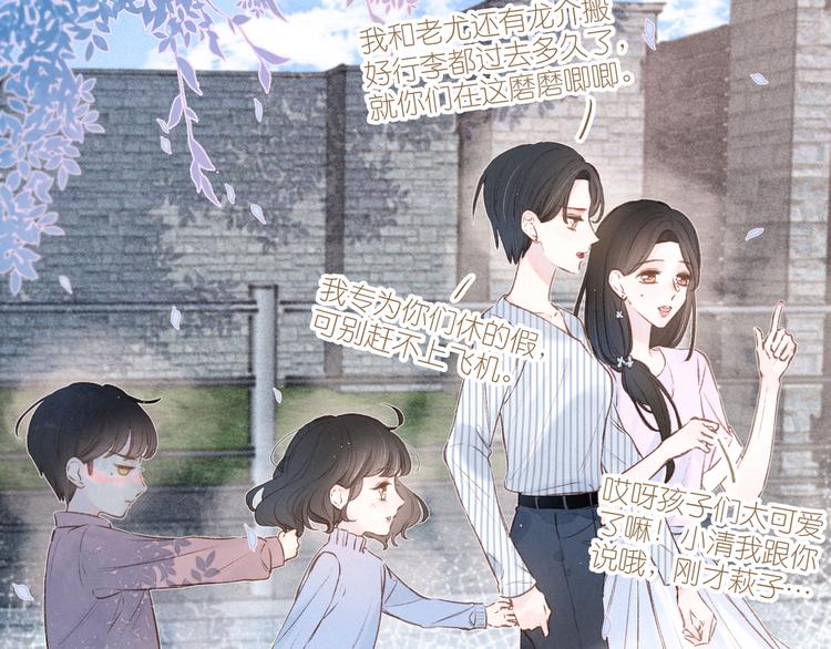 第2话 只要这一句是真心话12