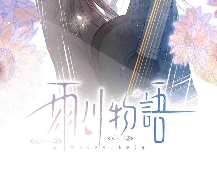 第8话 女神与痞子11
