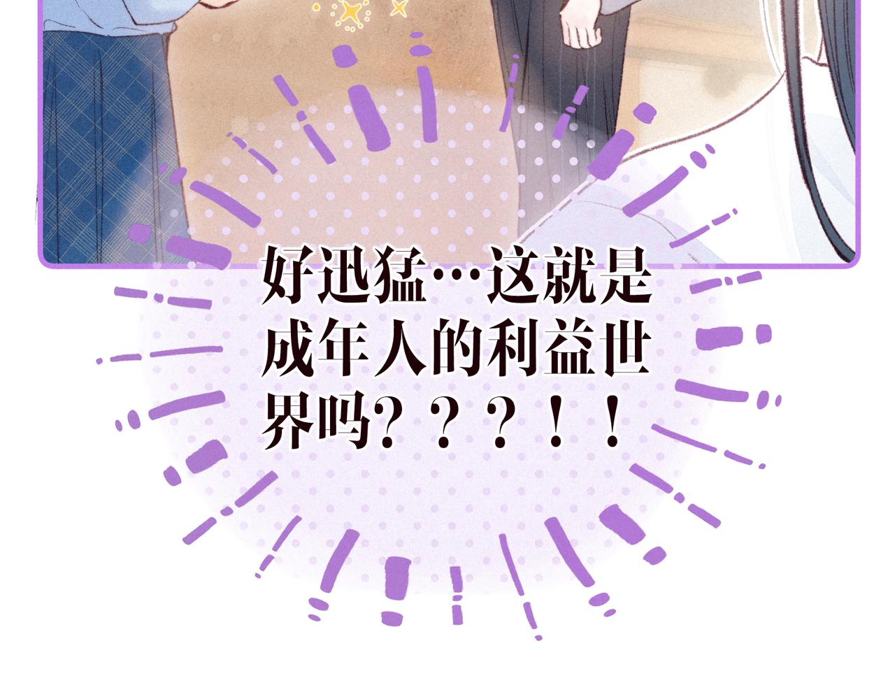 第57话 目送24