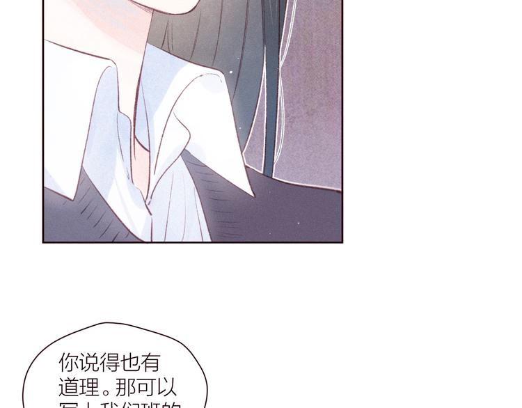 第29话 心动的一角30