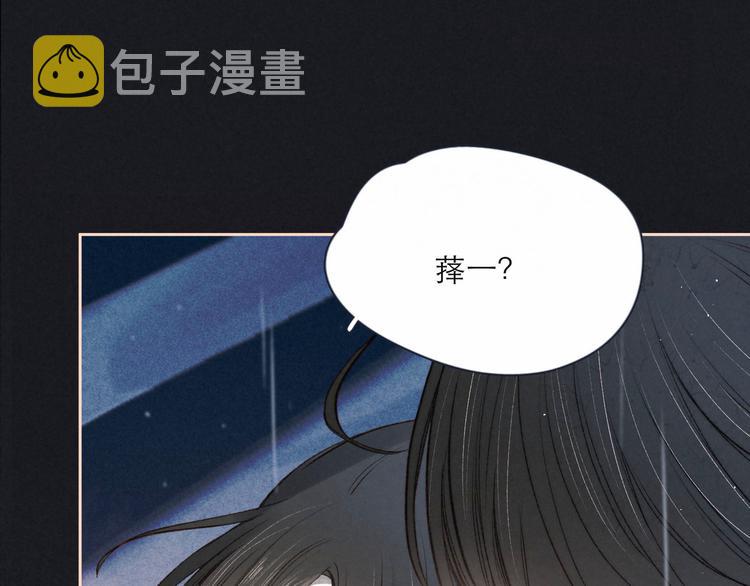 第3话 他的礼物144