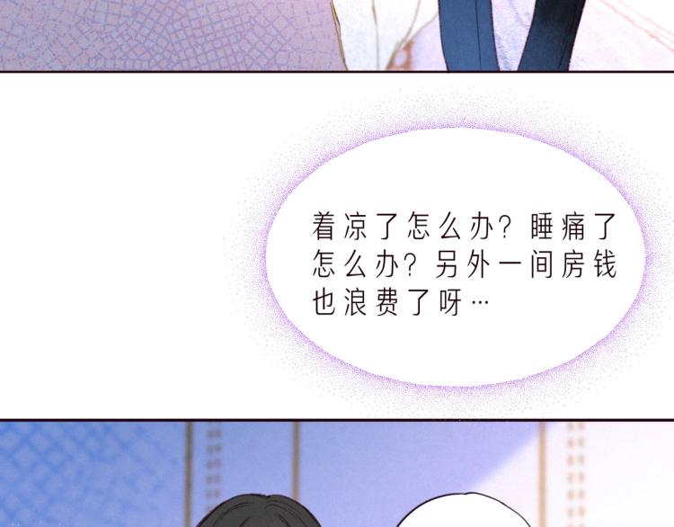 第38话 跨年之夜，动摇的心104