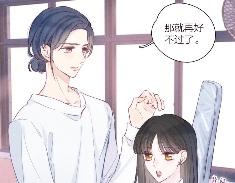 第29话 心动的一角54