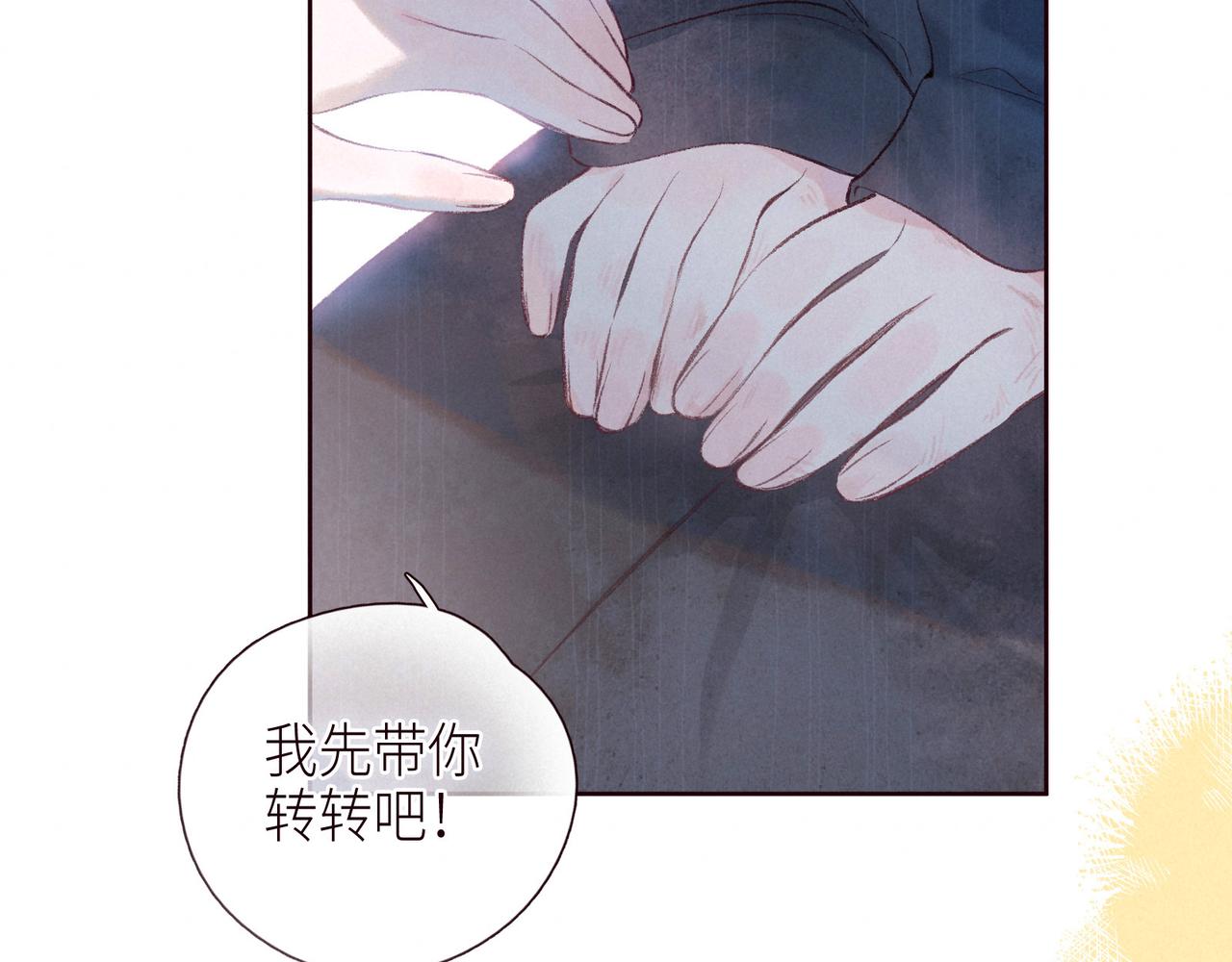 番外篇 她与她的物语42