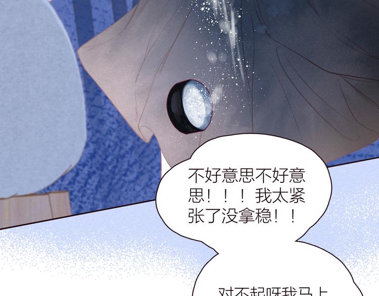 第33话 占有欲106