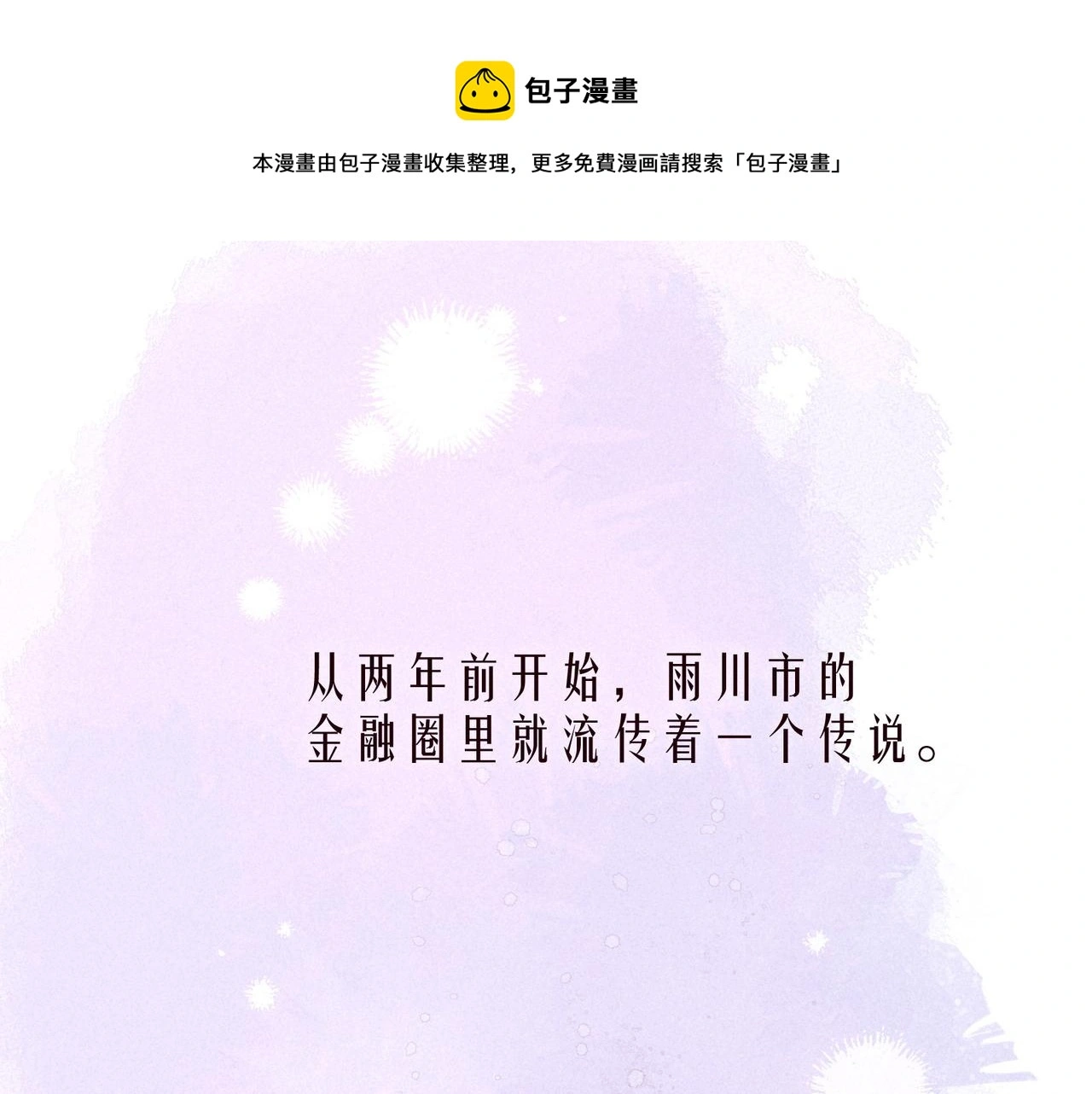 番外篇 霸道总裁与顶流男友0