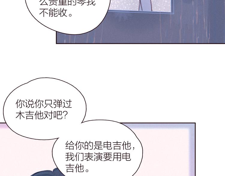 第29话 心动的一角49