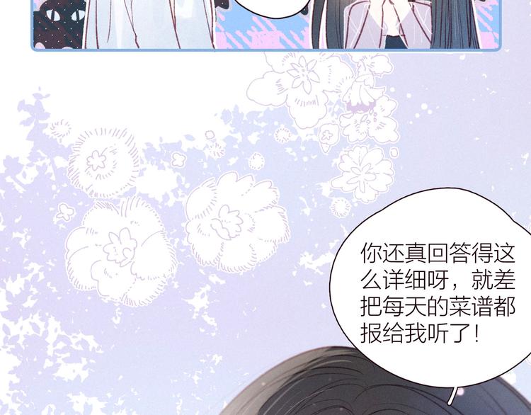 第27话 是友情还是硝烟21