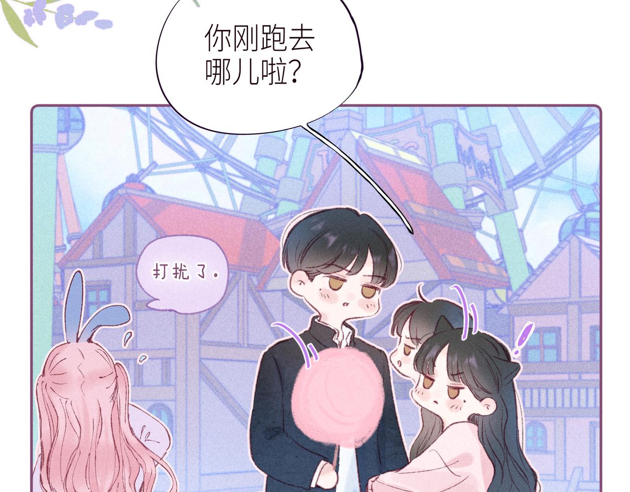 第45话 约会约会！40