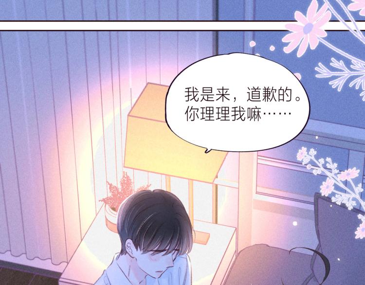 第37话 香槟玫瑰的花语13