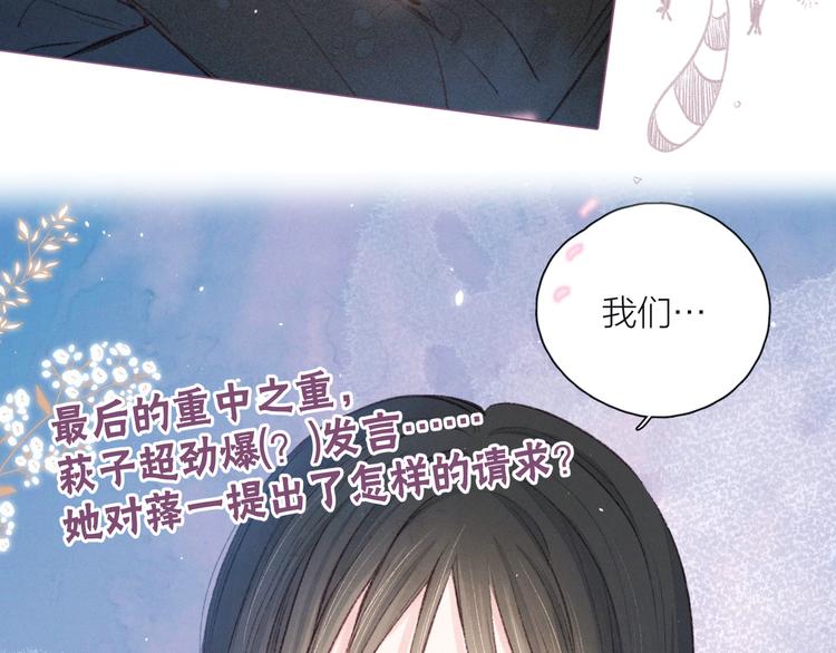 第11话 幸福的幻象120