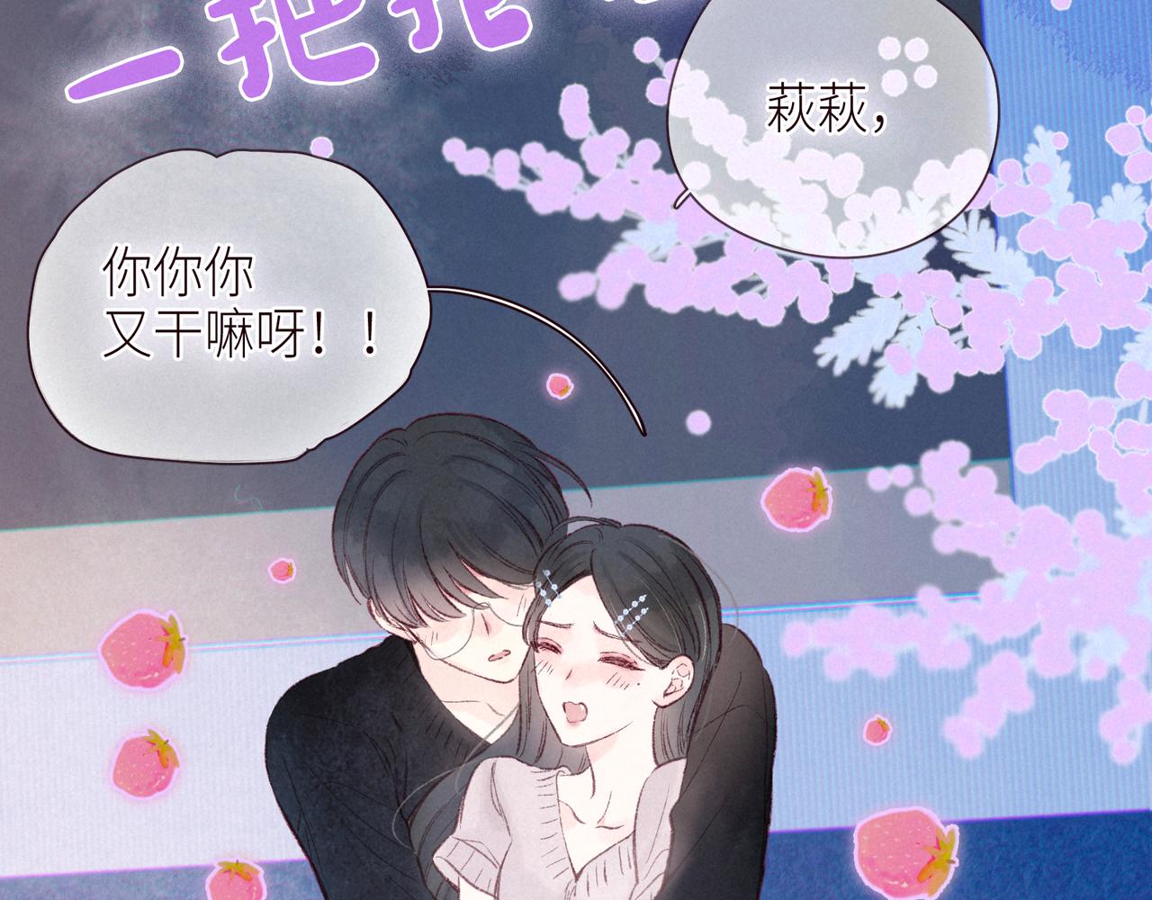 第45话 约会约会！7