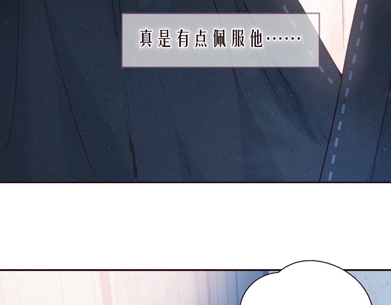第30话 所谓初恋18
