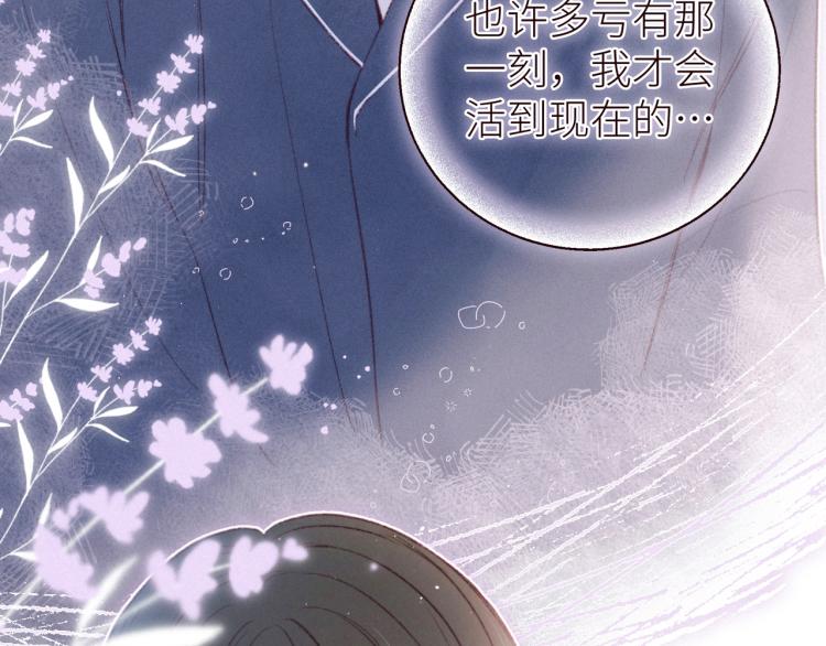 第43话 比海更深87