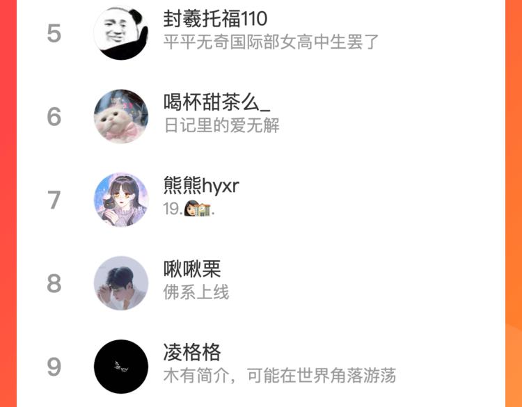 第43话 比海更深119
