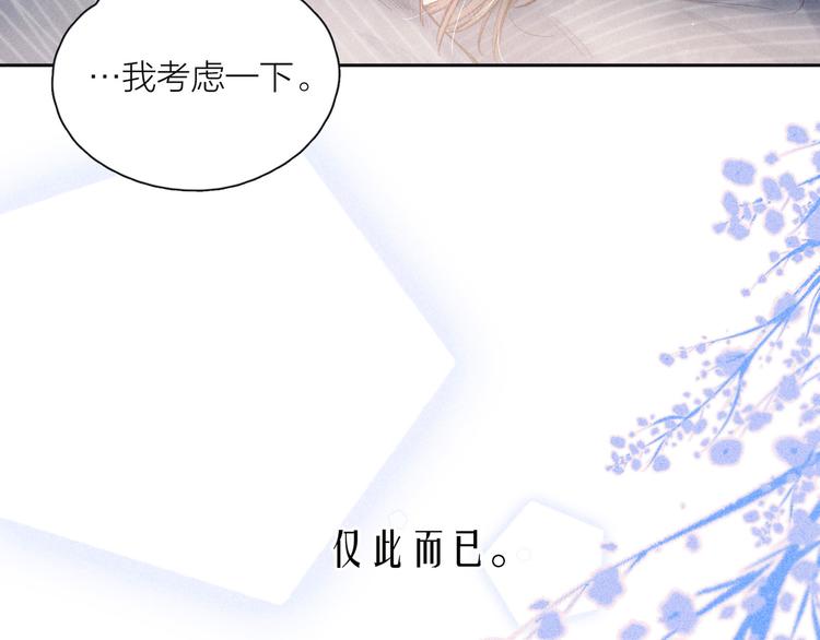 第13话 同居开始！9