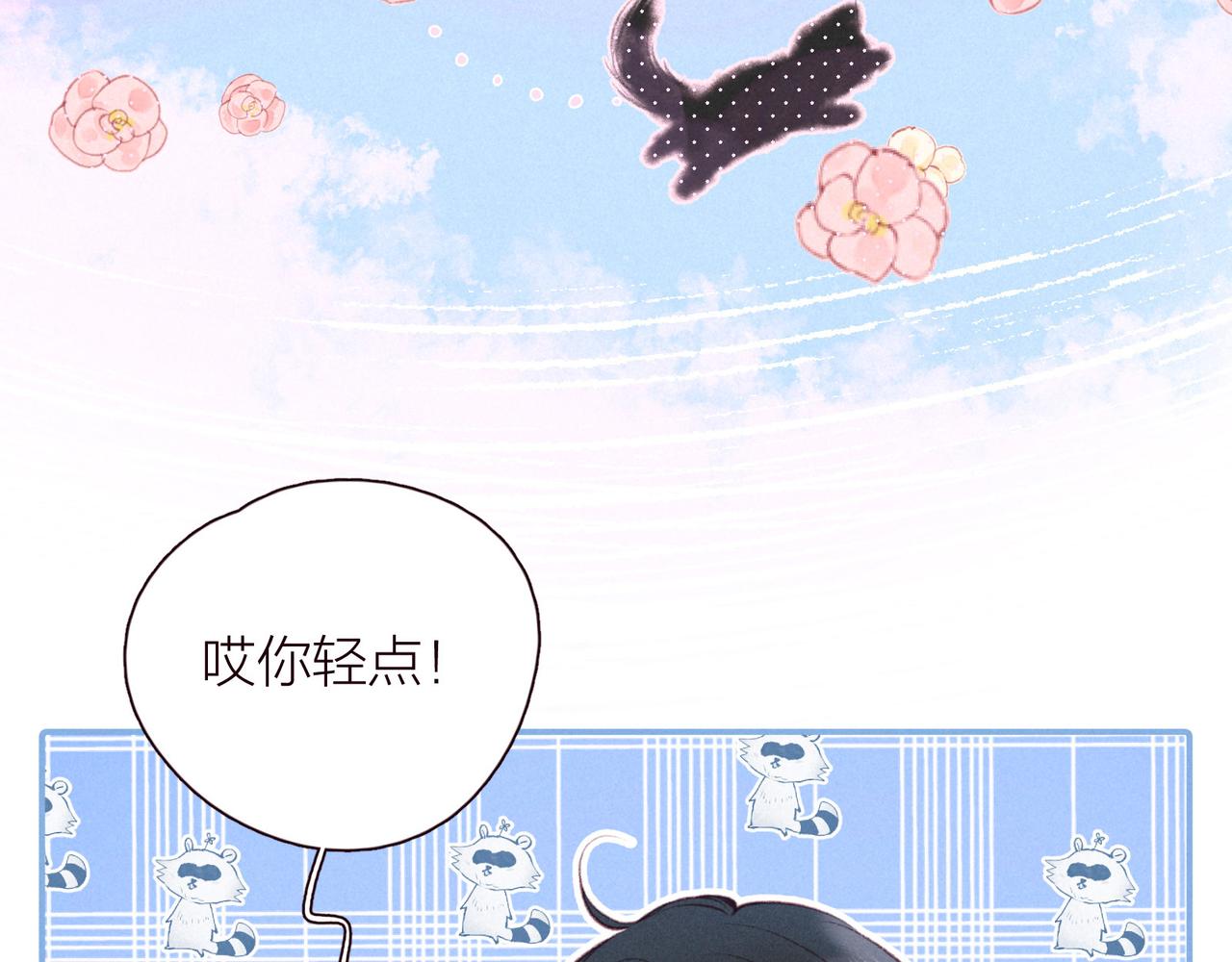 第30话 所谓初恋36