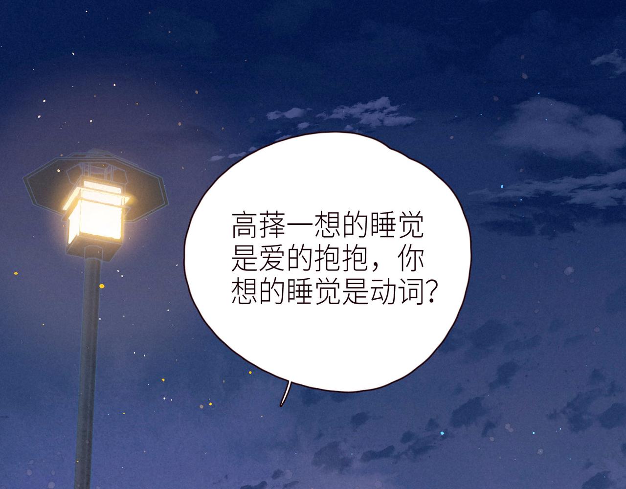 第50话 拿下他…？64