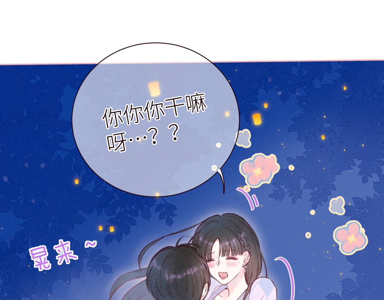 第44话 他的告白84