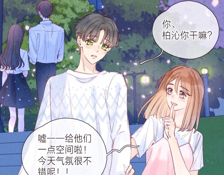 第39话 萚一搬走了68