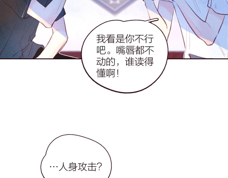 第27话 是友情还是硝烟68