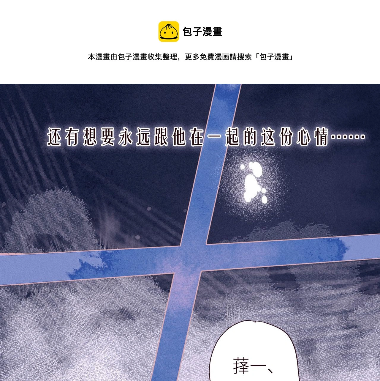 番外篇 与你共度余生44