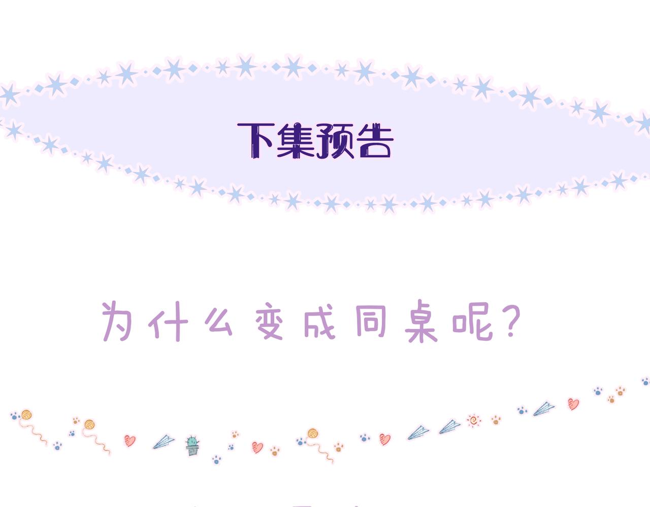 第46话 两倍的幸福109