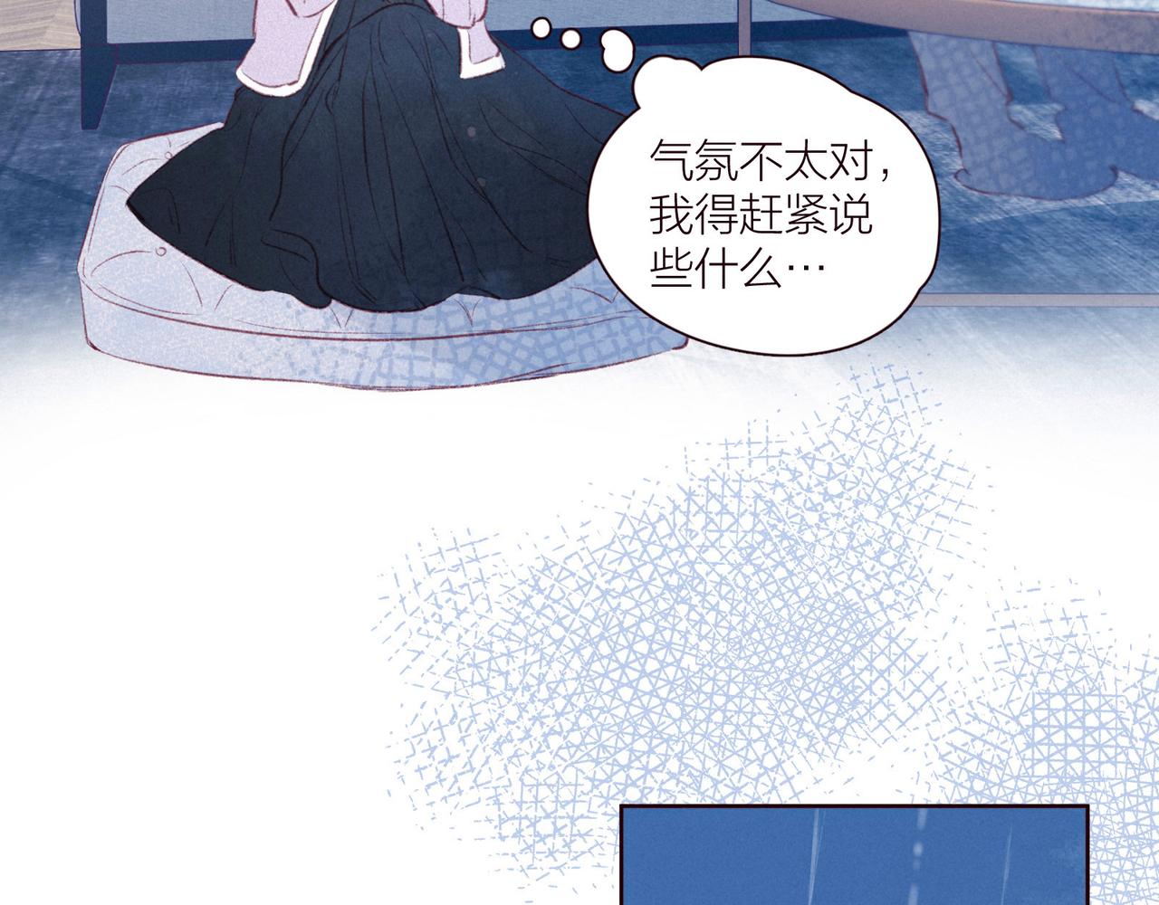 第30话 所谓初恋78