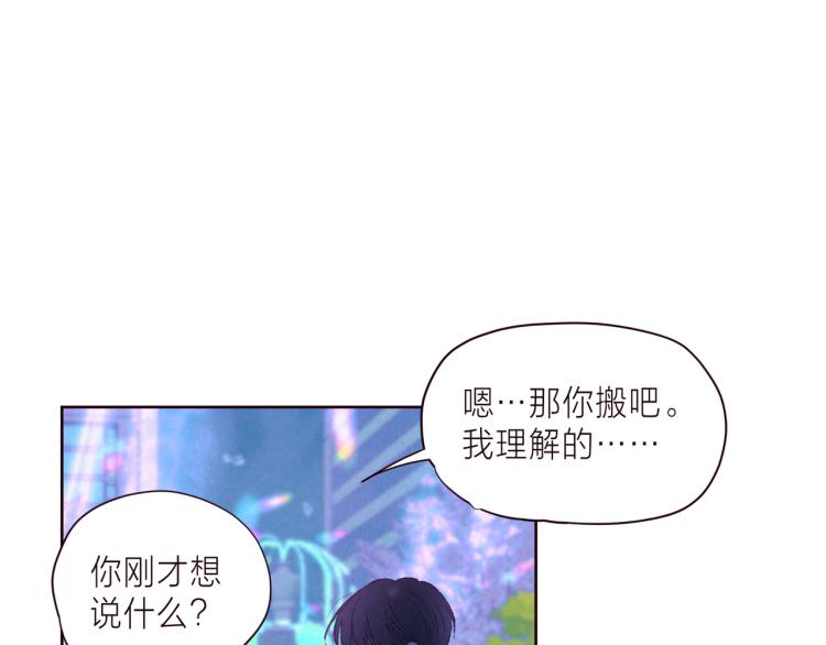 第39话 萚一搬走了110