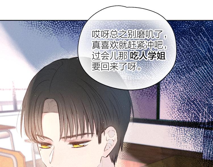 第4话 仅仅是好朋友吗123