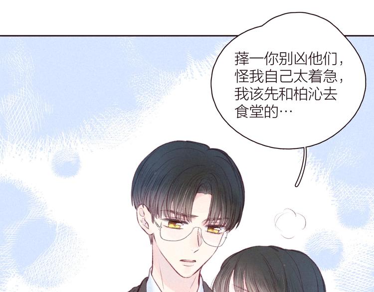 第31话 你帮我追他吧？121