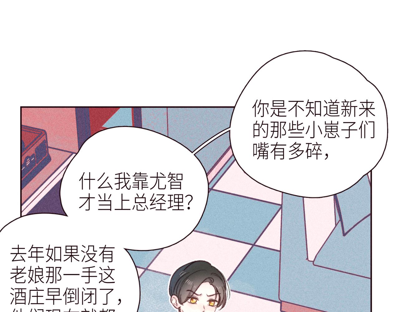 番外篇 她与她的物语84