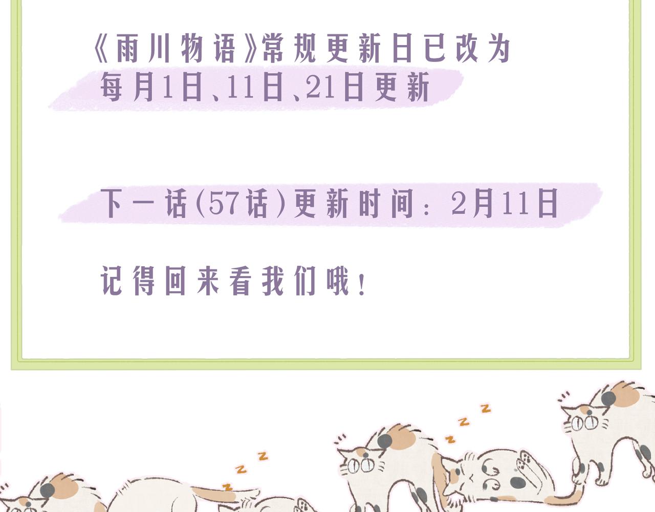 第56话 共舞121