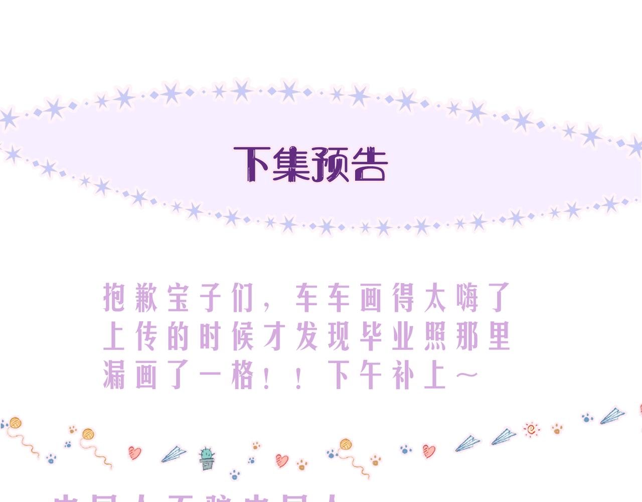 第54话 第一夜119