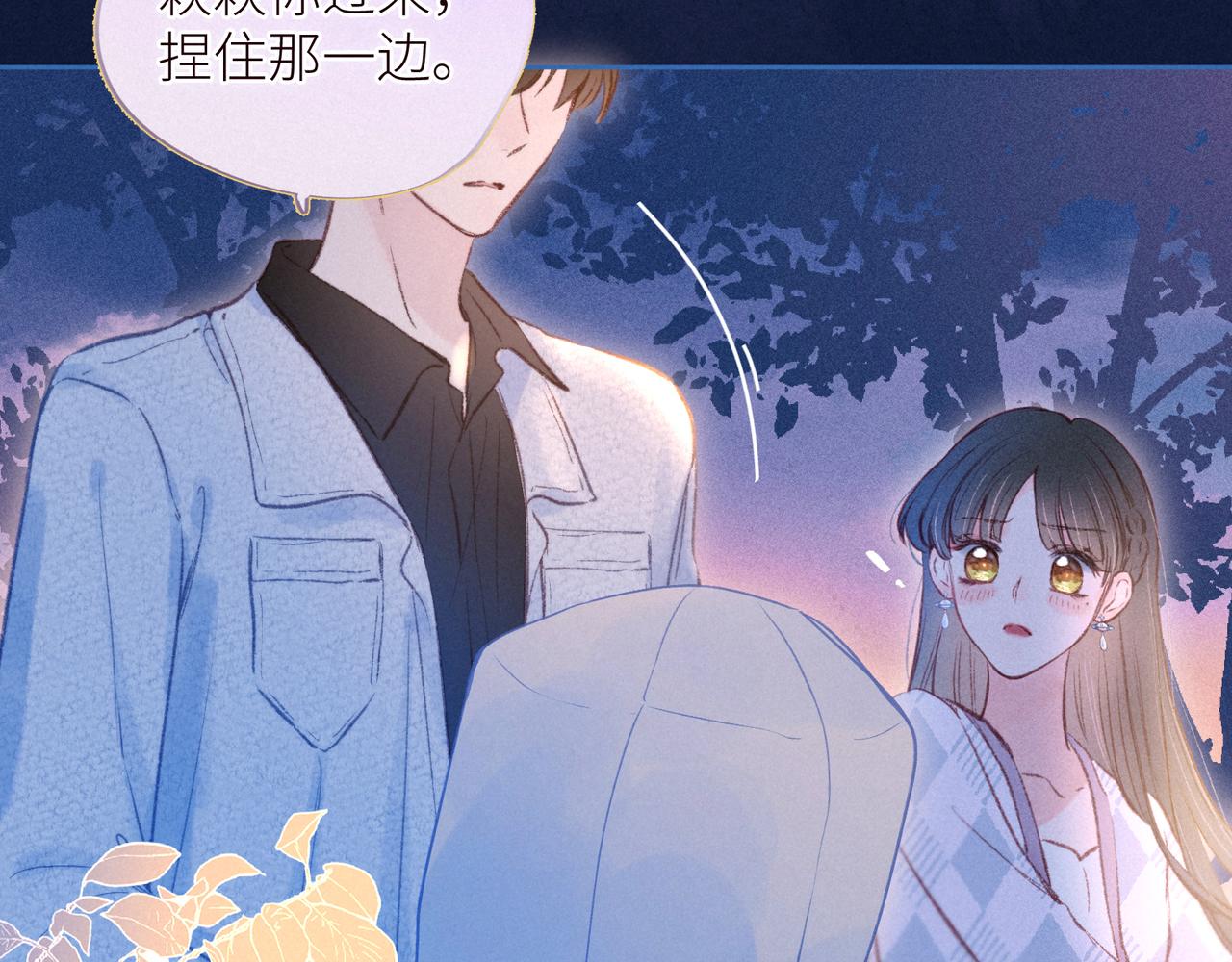 第44话 他的告白45