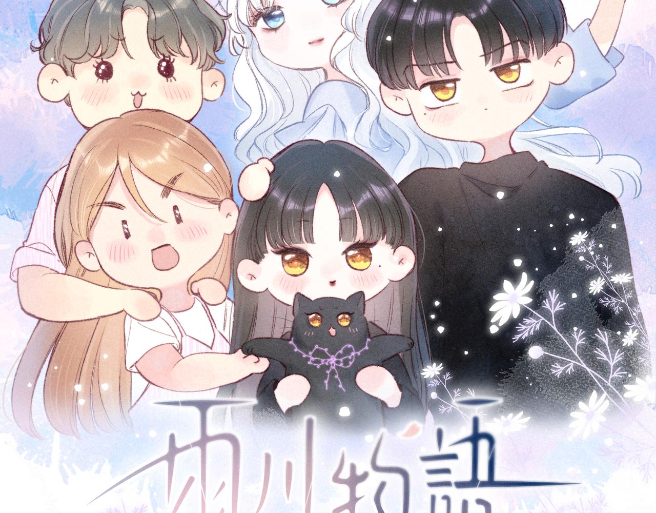 最终话 ·上1