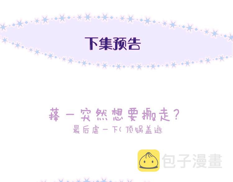 第38话 跨年之夜，动摇的心120